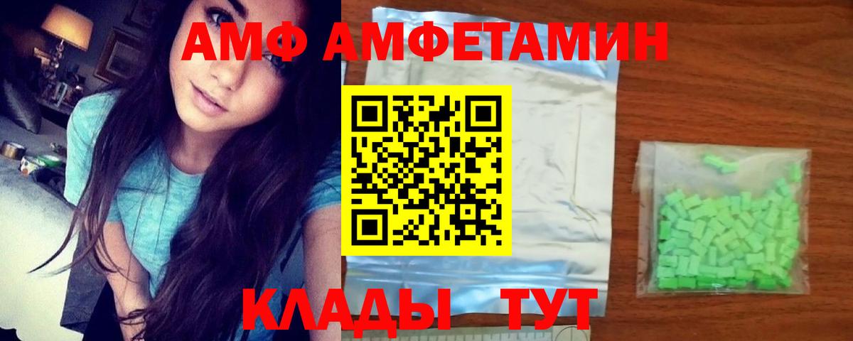 Амфетамин  Вход с VPN  АМФЕТАМИН  Мыски  АМФ Розовый 