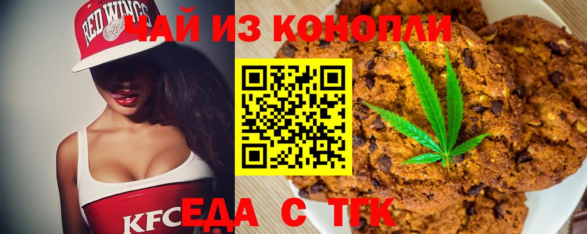 Canna-Cookies конопля  Вход с VPN  Мыски 
