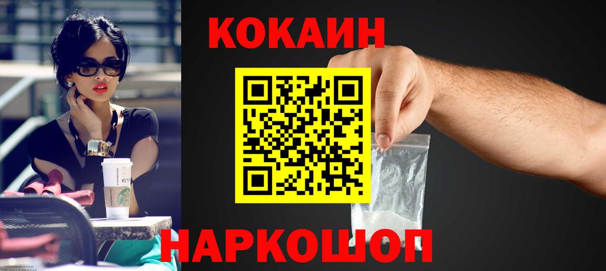 где продают   Кокаин Fish Scale  Кокаин  Вход с VPN  Cocaine FishScale  Мыски 