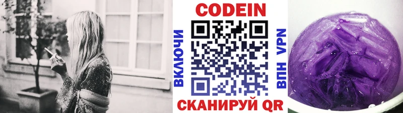 MEGA ссылка  Мыски  Кодеин Purple Drank 