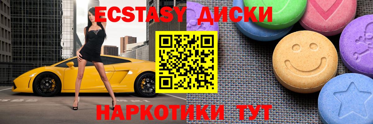 Мыски  Экстази VHQ  ЭКСТАЗИ круглые  Вход с VPN 