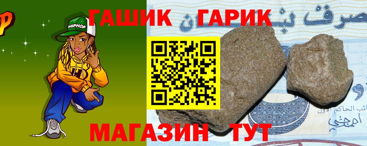 ГАШИШ hashish Мыски
