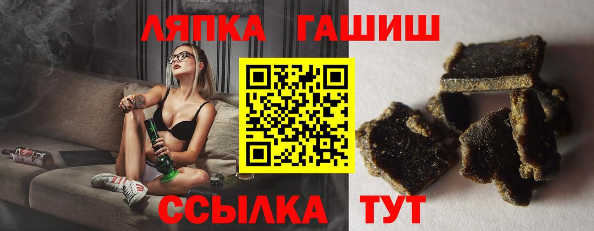 ГАШИШ  Вход с VPN  Мыски  ГАШ Cannabis 