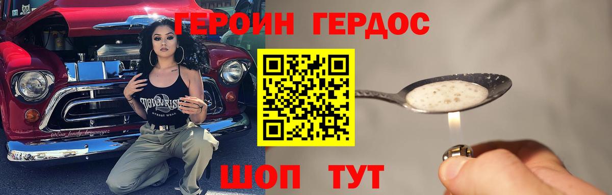 Героин белый  Вход с VPN  Мыски 