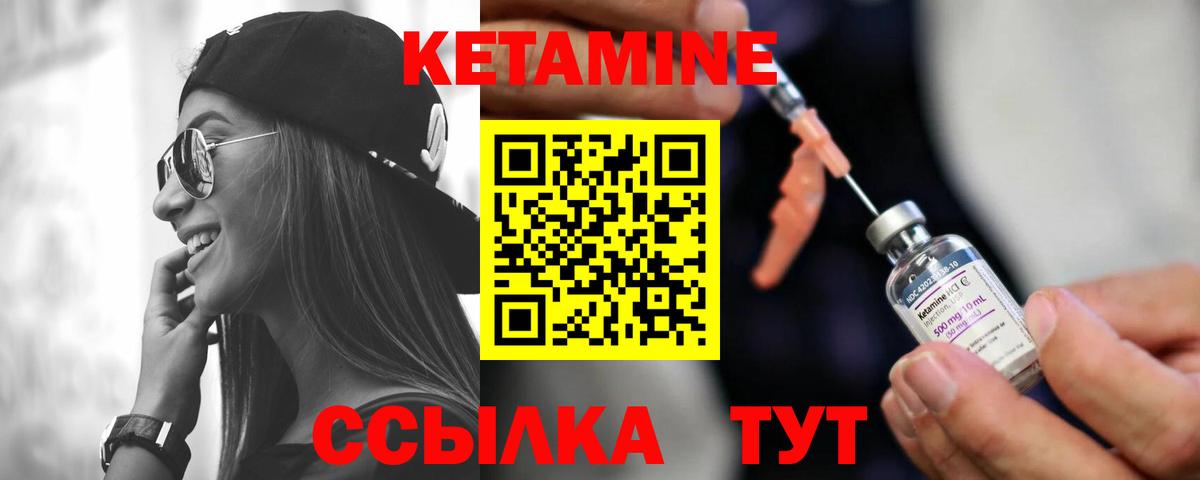 КЕТАМИН VHQ Мыски