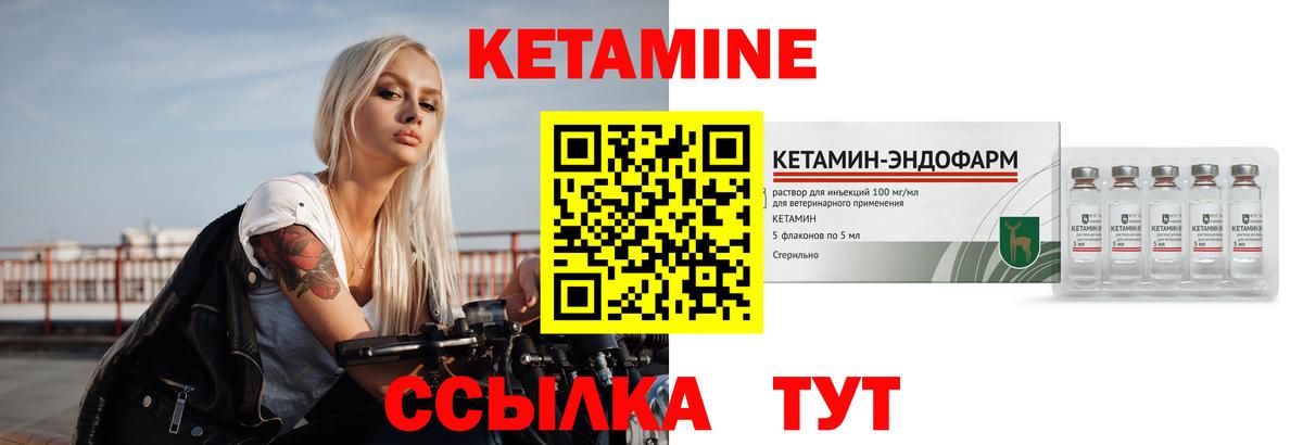 Кетамин VHQ  Вход с VPN  Мыски  КЕТАМИН ketamine 