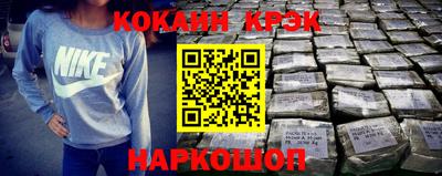 COCAINE Донецк