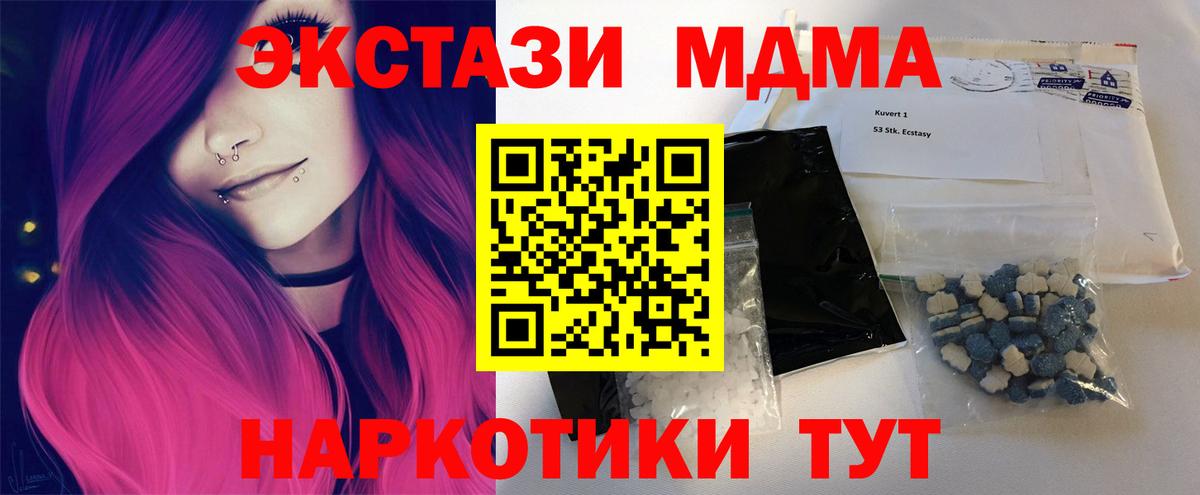 MDMA crystal Мыски