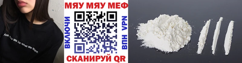 где продают наркотики  это наркотические препараты  Мефедрон VHQ  Мыски 