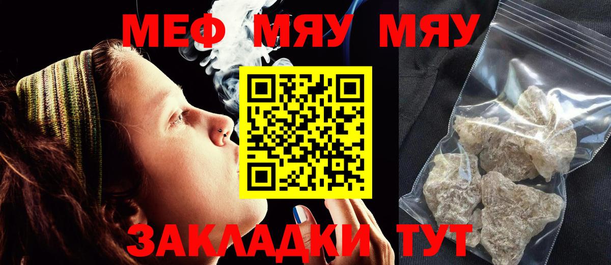 МЕФ мука Мыски