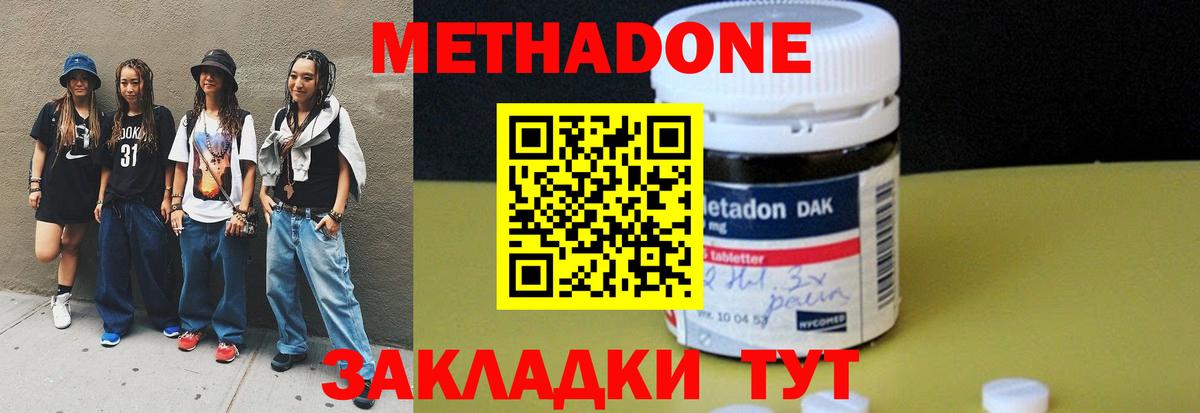 Мыски  МЕТАДОН мёд  Вход с VPN  Метадон VHQ 