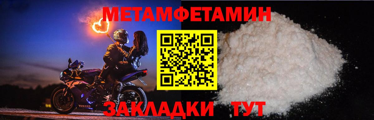 МЕТАМФЕТАМИН кристалл  МЕТАМФЕТАМИН кристалл  Мыски  Вход с VPN 