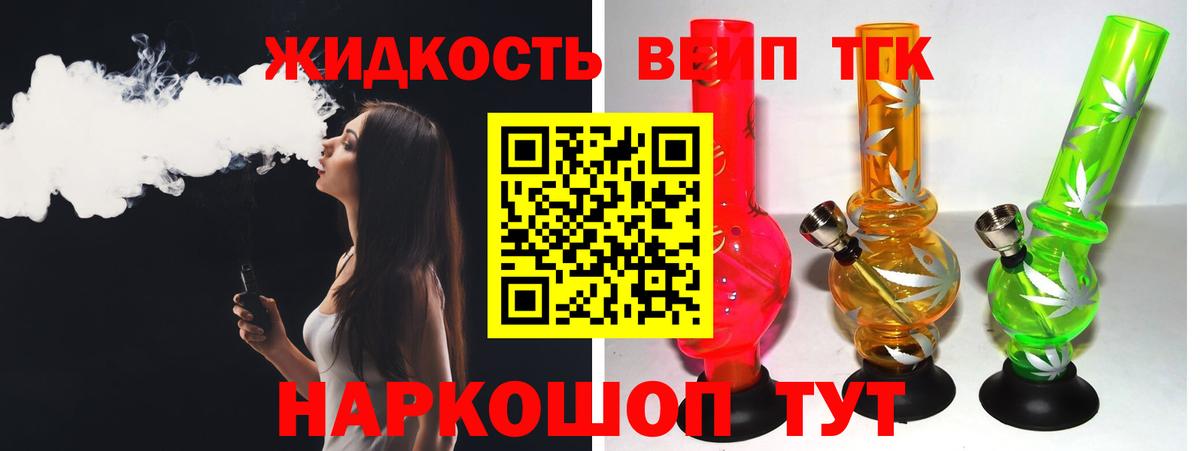 Дистиллят ТГК Wax Мыски